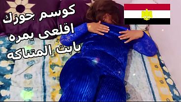 Arab Muslim slut سكس عربي مصرى شرموطه اربعينية مطلقة هايجانه مع العنتيل بتاعها وسط بيتها بكل فجرتتفرش وتتناك فى كسها